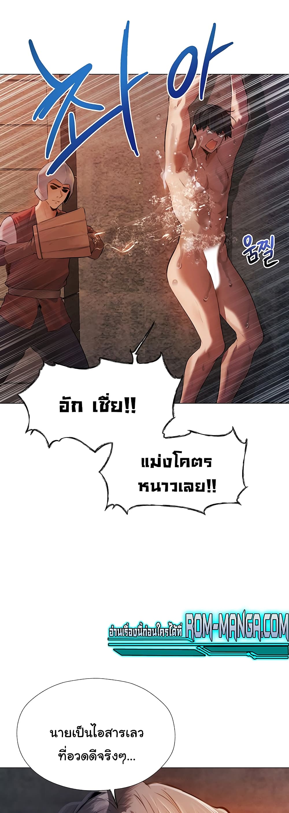 Milf Hunter From Another World 4-4