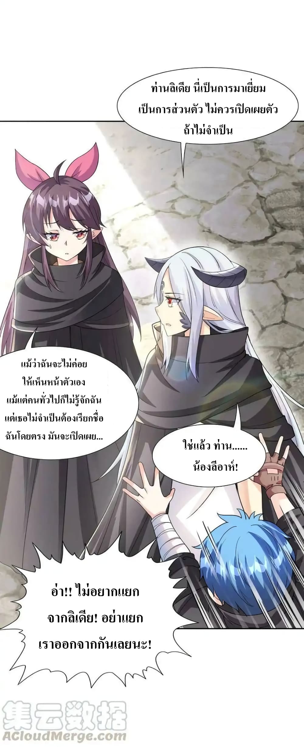 My Harem Is Entirely Female Demon Villains 5-5