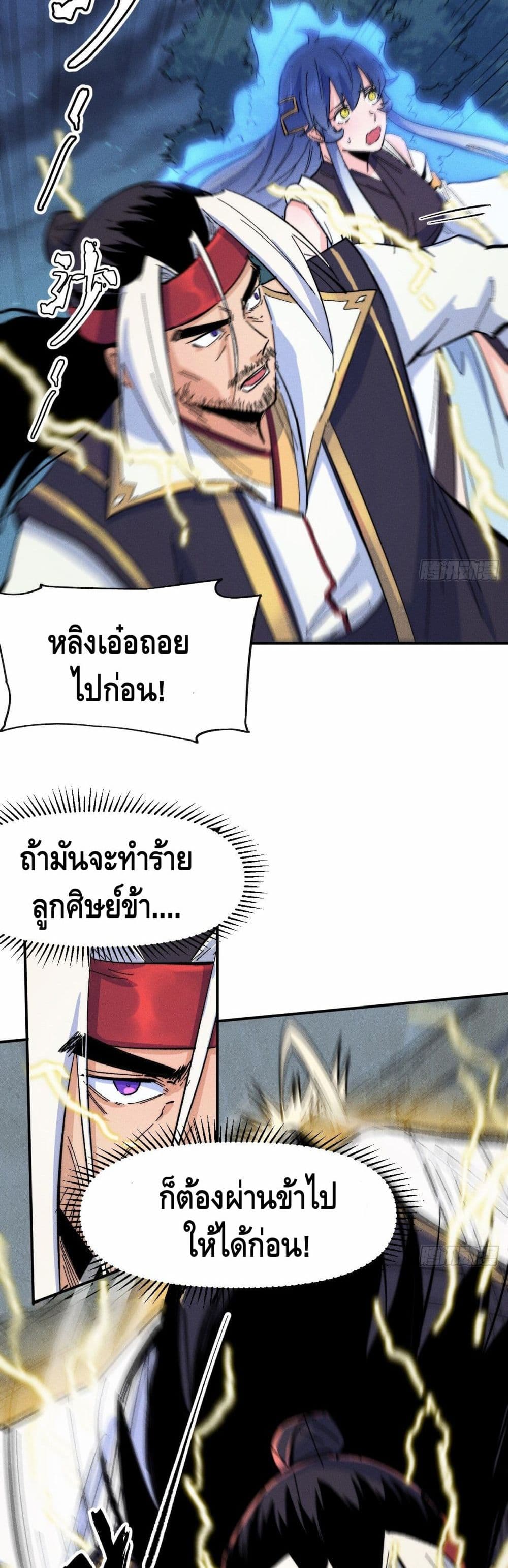 The Strongest Emperor 59-59