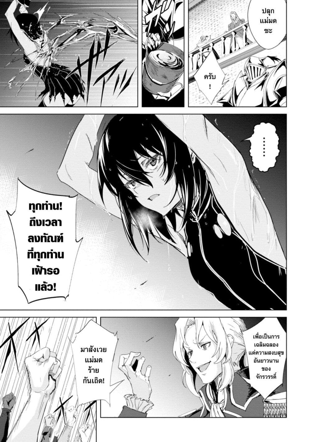 Witch Guild Fantasia 1-1