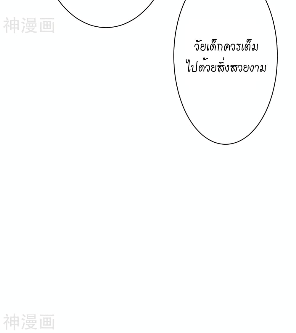 Against the Gods อสูรพลิกฟ้า 480-480