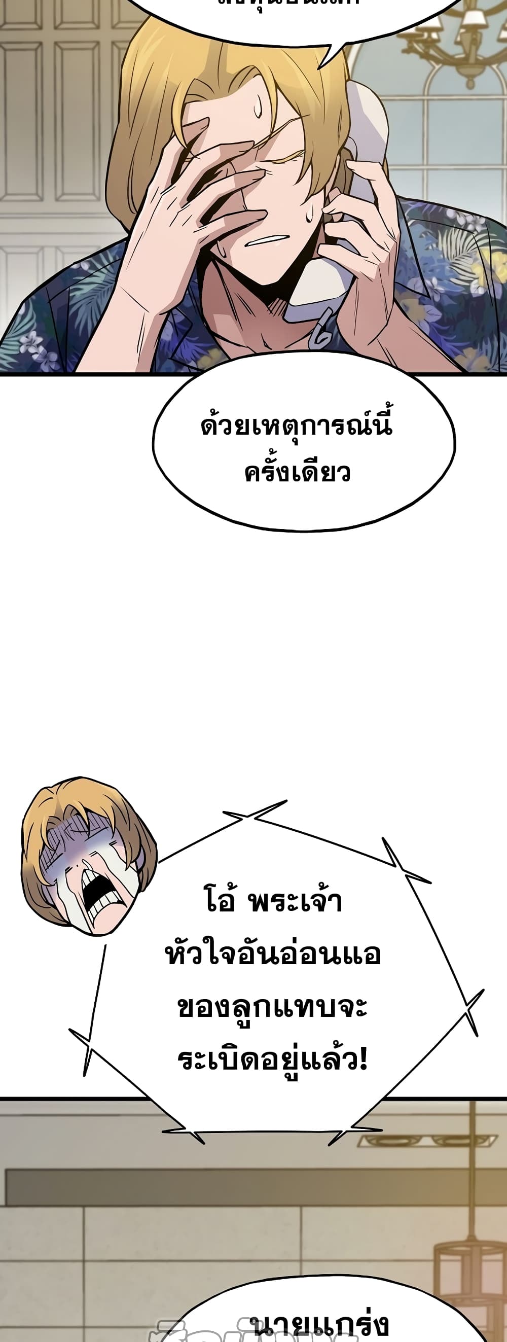 Past Life Returner 8-8