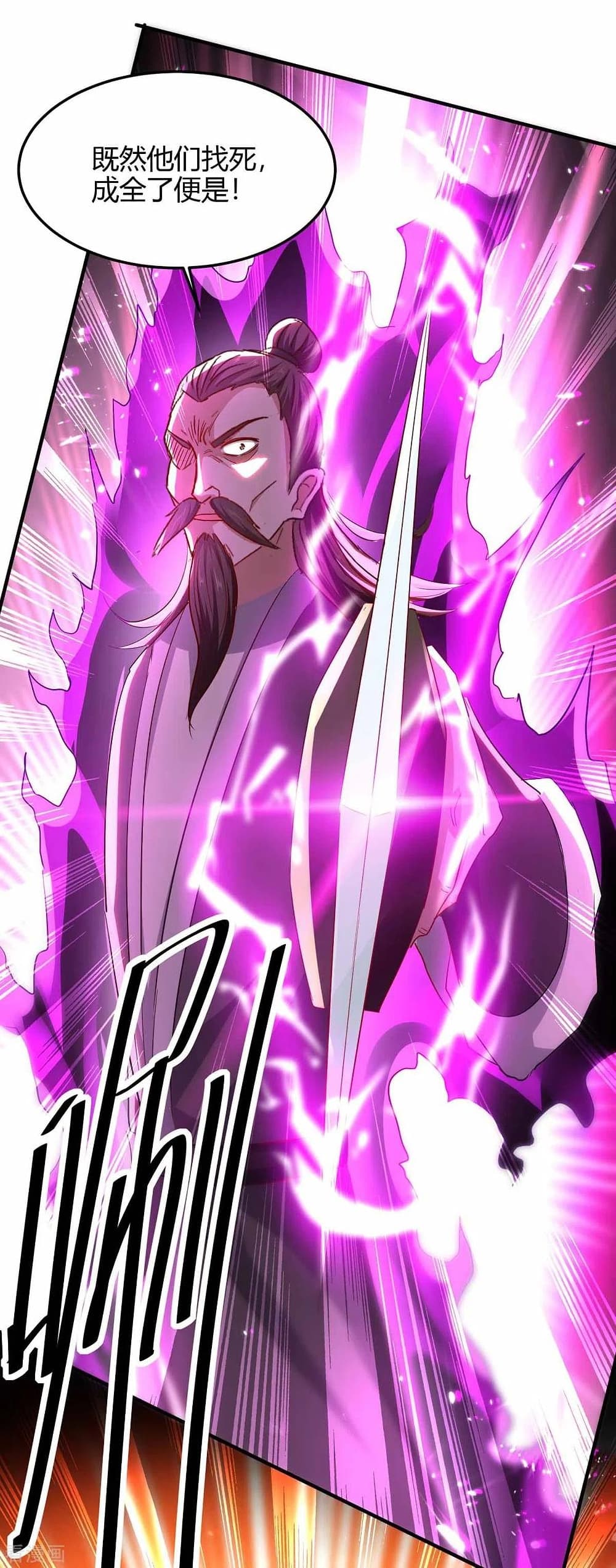 Return of Divine Emperor 190-190