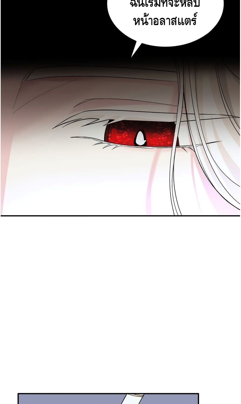 I Lost the Leash of the Yandere Male Lead 9-9