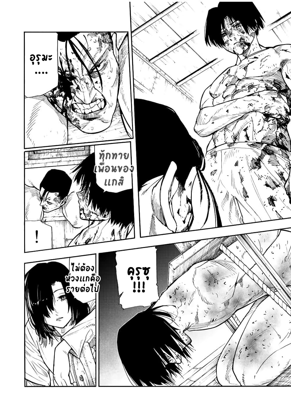 Juujika no Rokunin กางเขนสีชาด 131-131