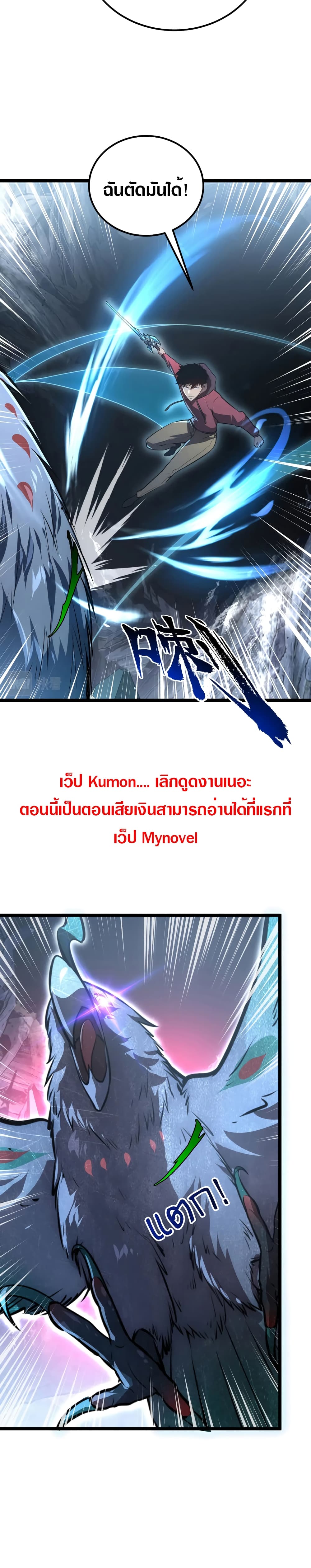Rise From The Rubble เศษซากวันสิ้นโลก 131-131