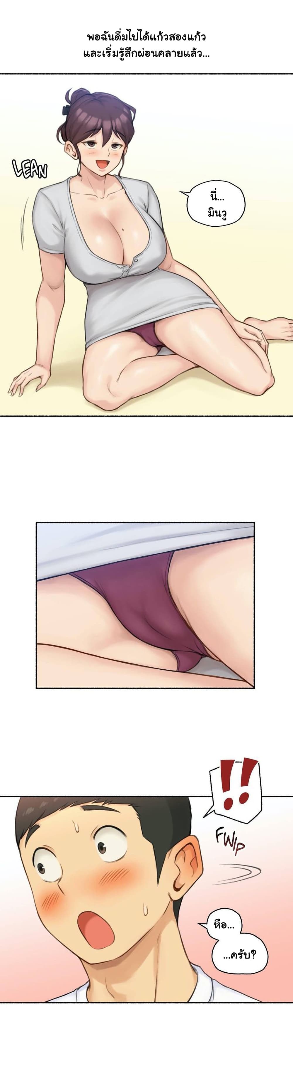 Sexual Exploits 47-47