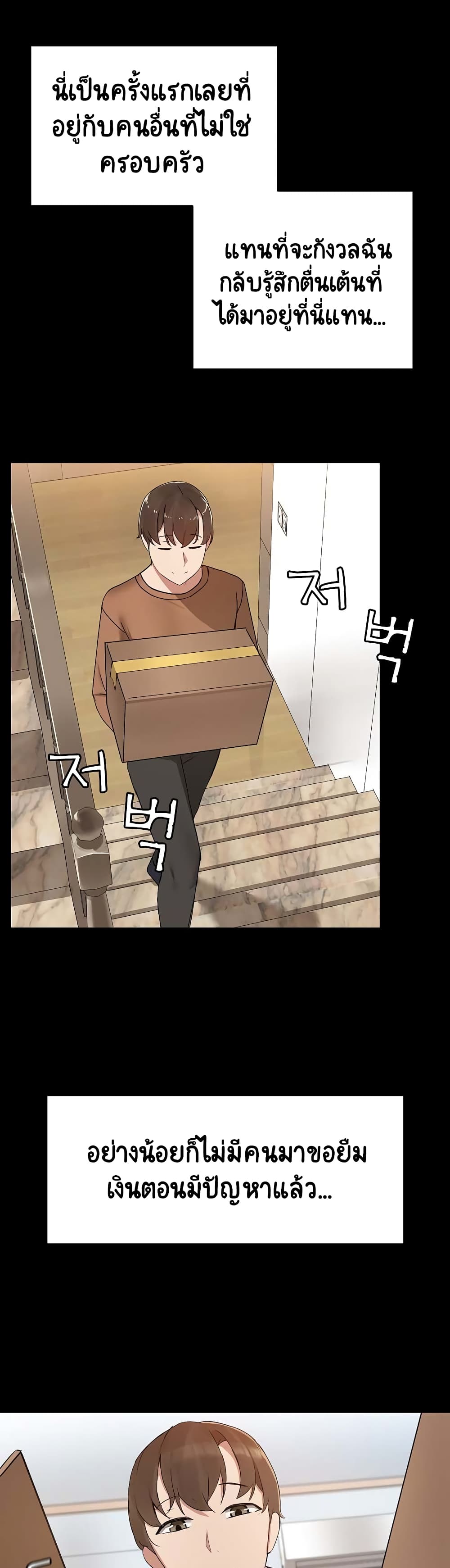 Share Boyfriend 1-1