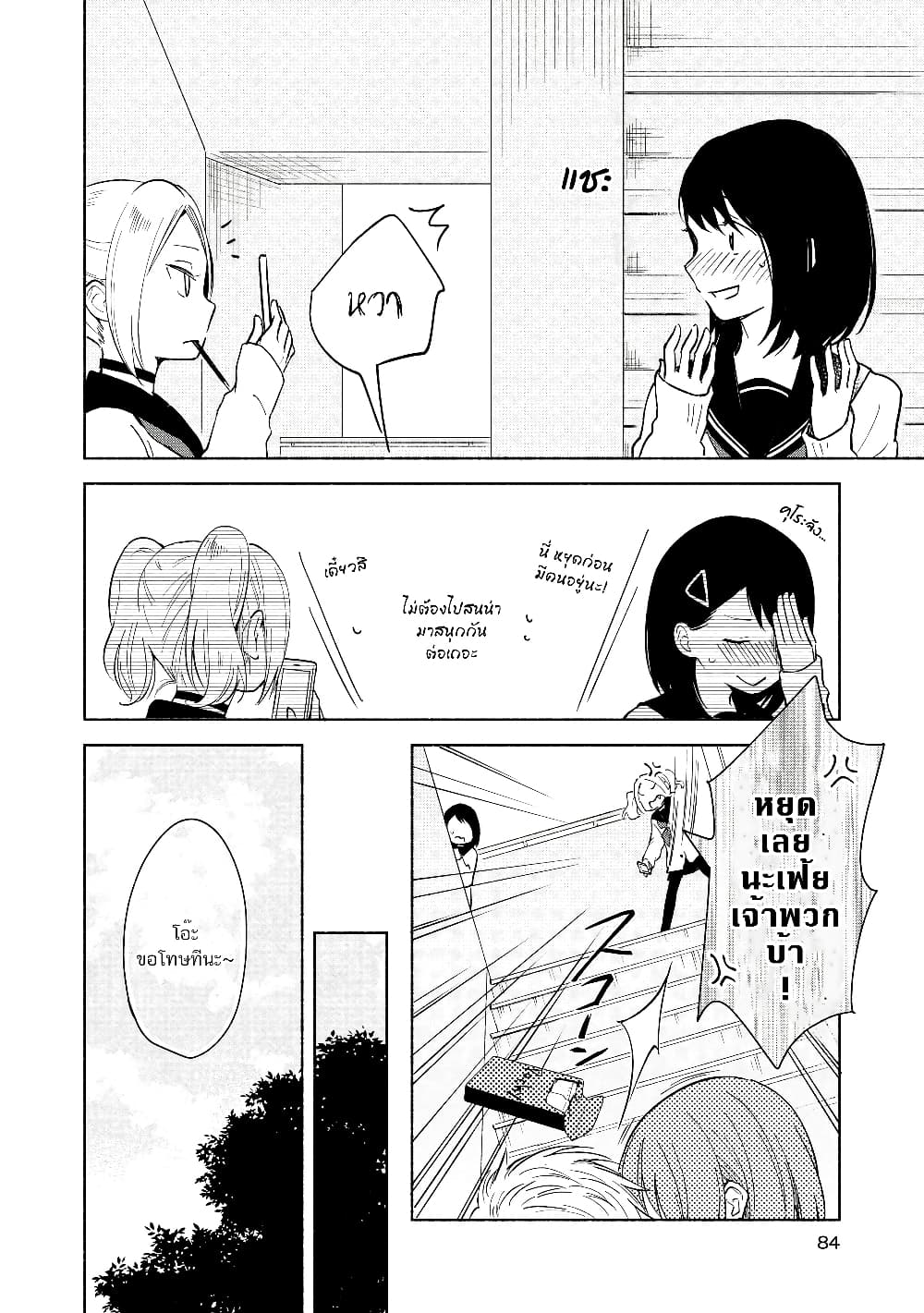 Tatoe Todokanu Ito da to Shite mo 3-3