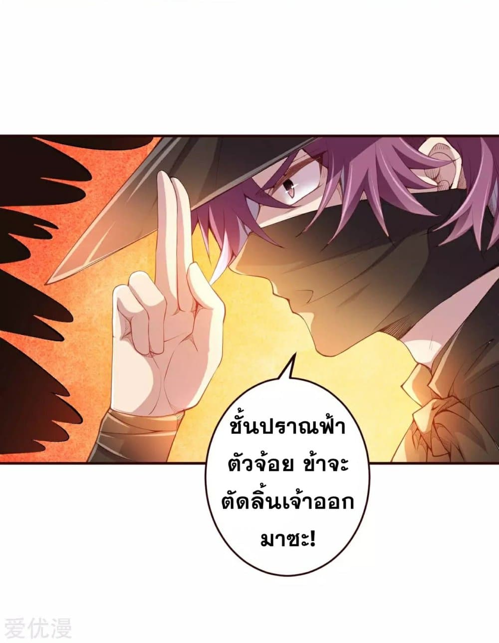 Against the Gods อสูรพลิกฟ้า 314-314