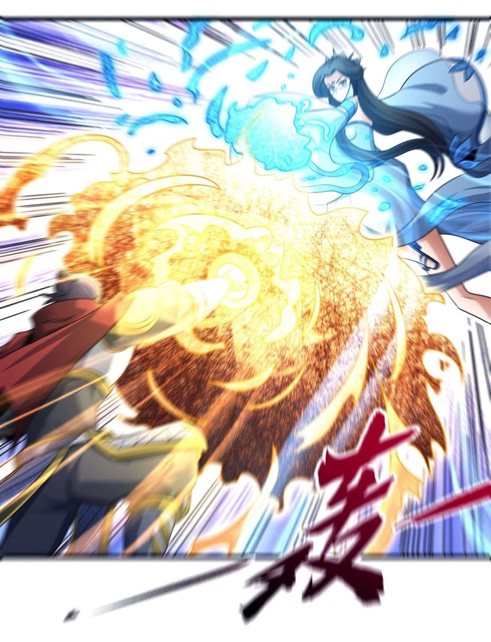 God of Martial Arts 545-545