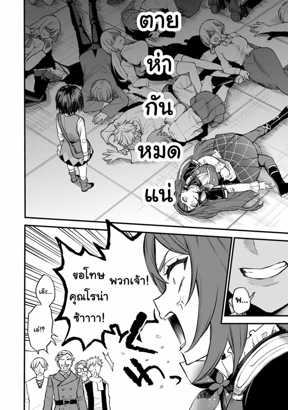 Sekai Saikyou no Majo, Hajimemashita - Watashidake "Kouryaku Saito" wo Mireru Sekai de Jiyuu ni Ikimasu 5-5