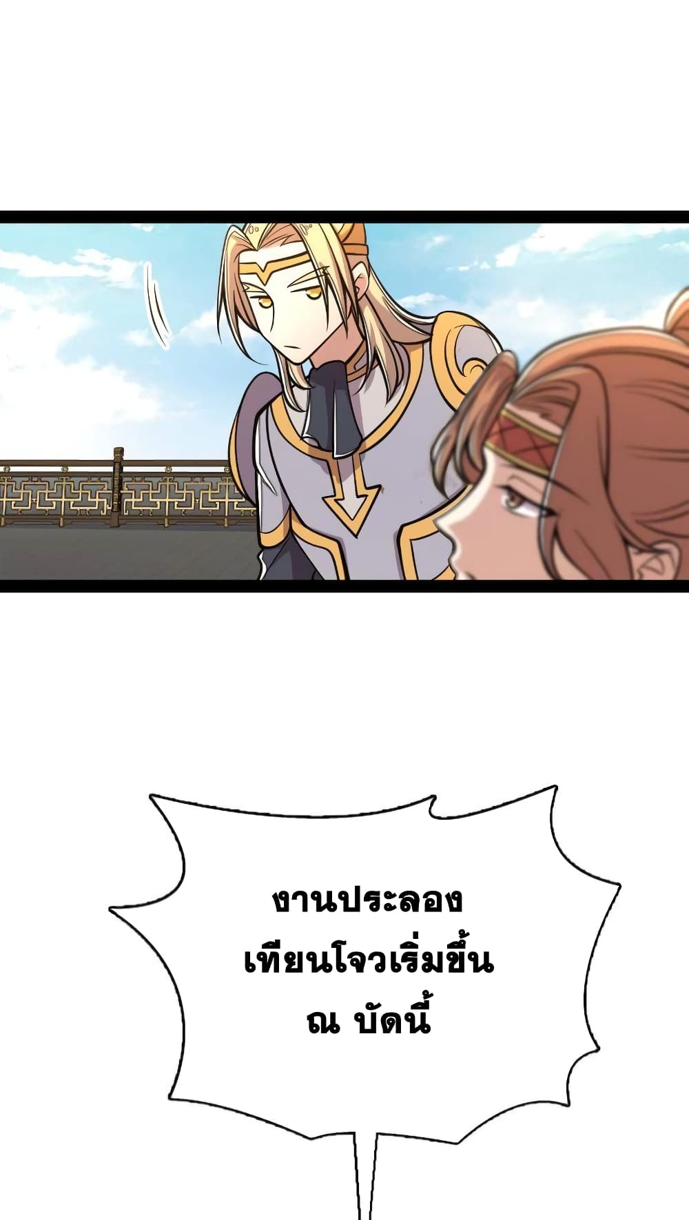 The Martial Emperor's Life After Seclusion 126-126