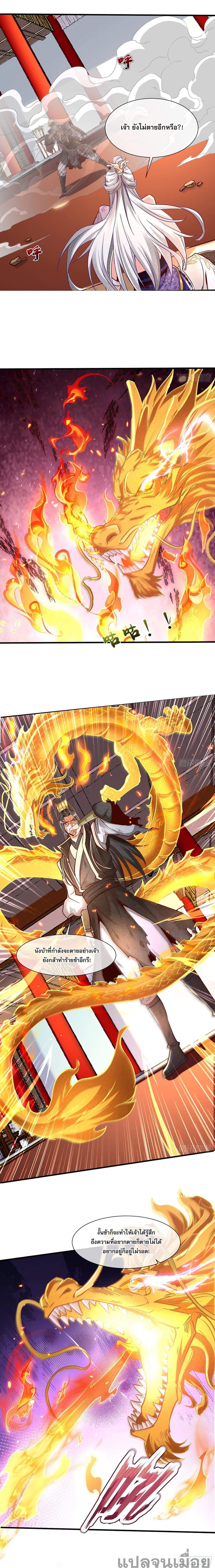 The Supreme God of Heaven 17-17