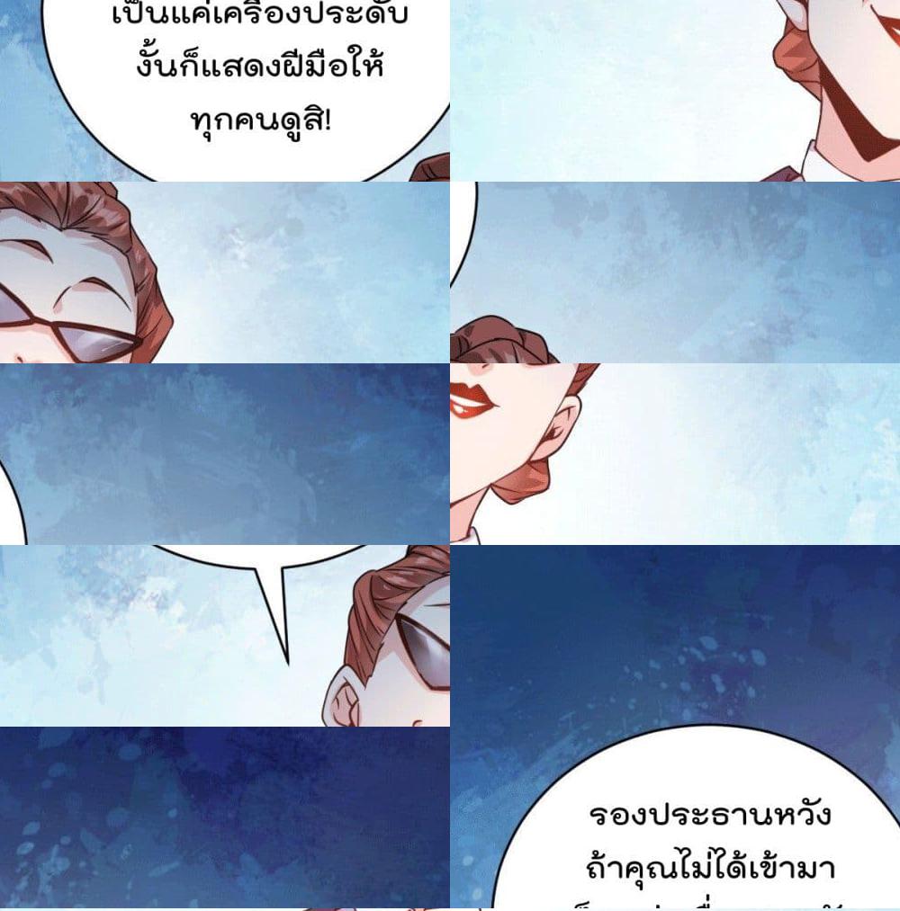 God Dragon of War in The City การล้างแค้นของราชันมังกรแห่งสงคราม - 31 - 2