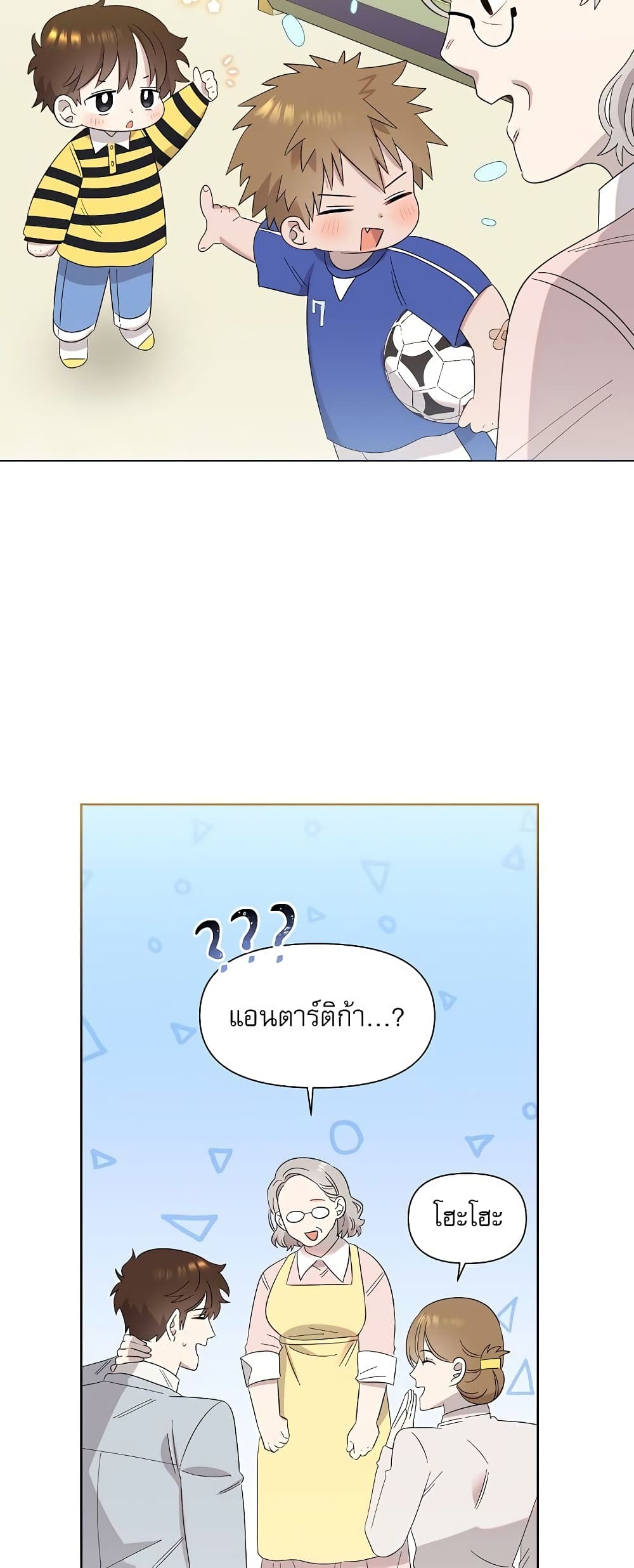 Brother, Am I Cute? 9-9
