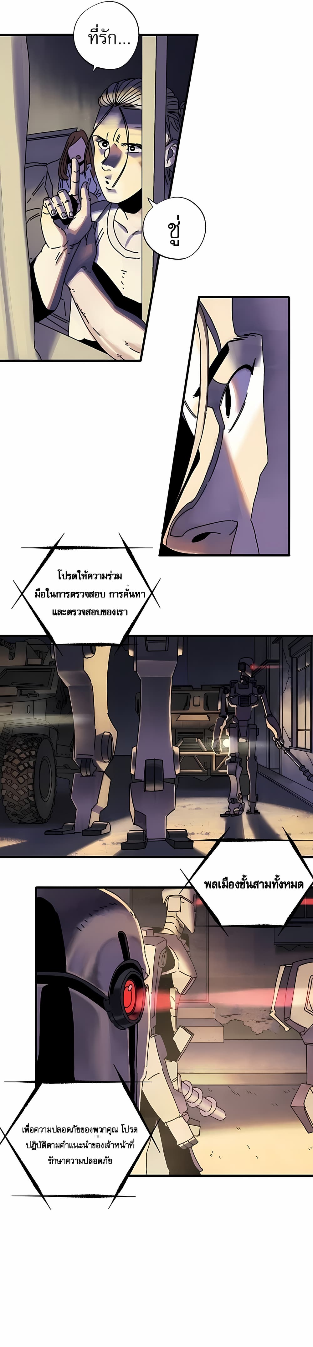 Introduction to Survival 1-1