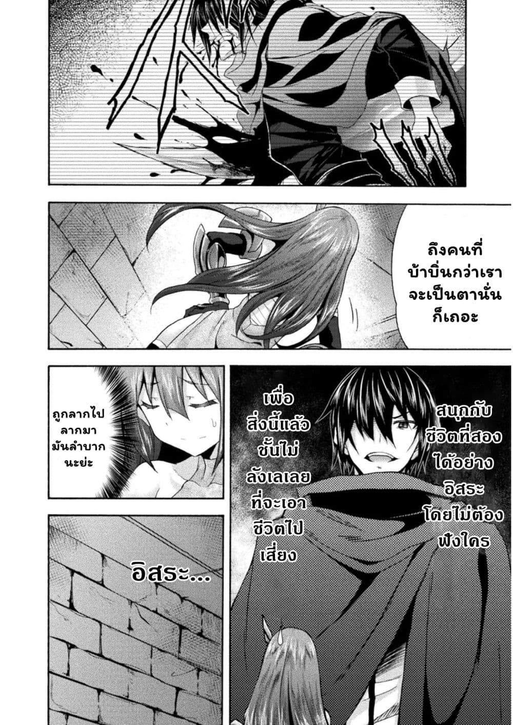 Himekishi ga Classmate! เพื่อนร่วมห้องของผมเป็นเจ้าหญิงอัศวิน 31.3-31.3