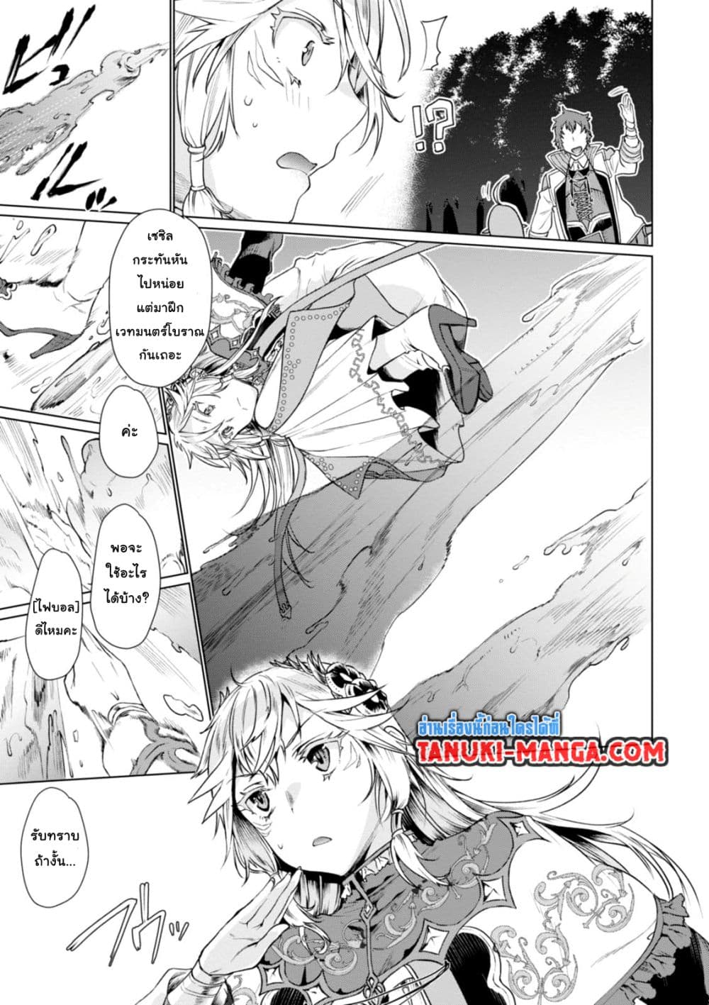 Isekai De Skill Wo Kaitai Shitara 5.2-5.2
