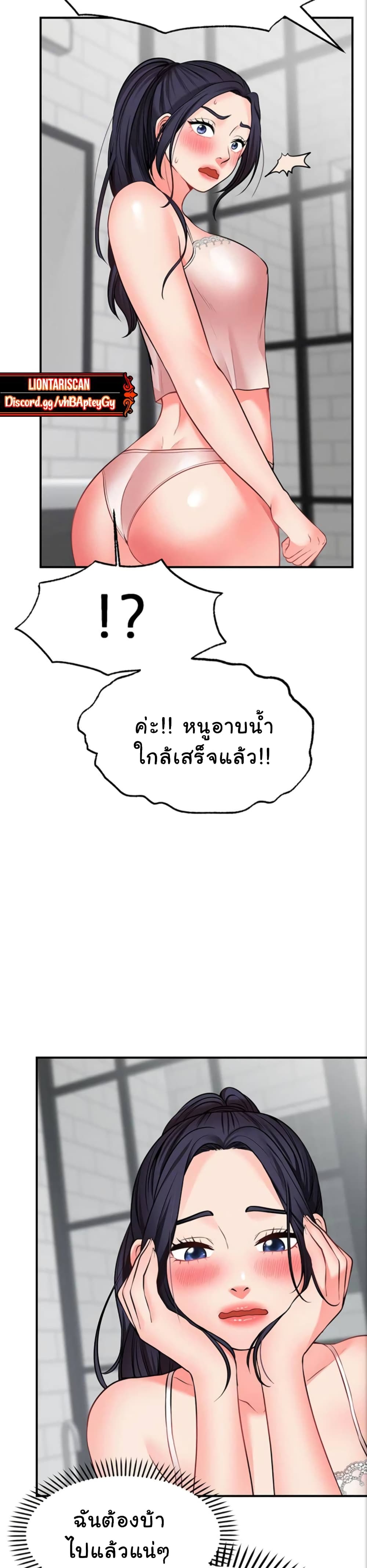 Wish Partner 5-5