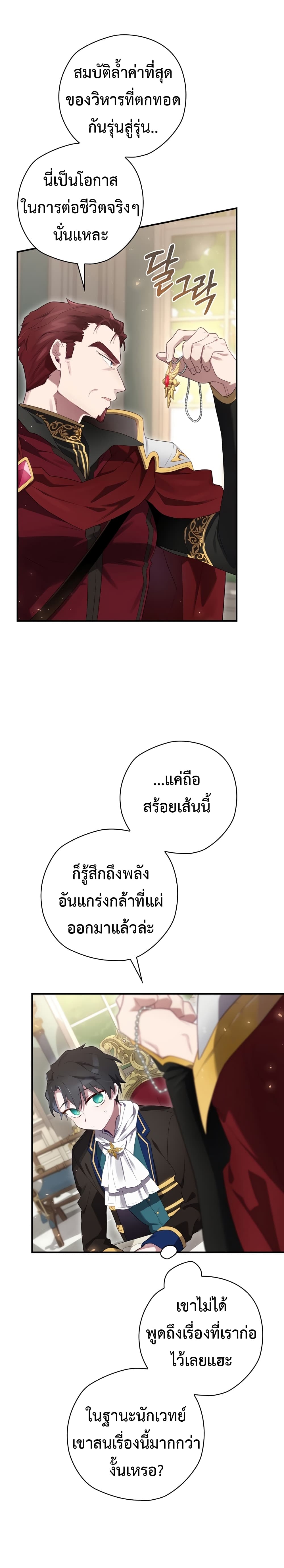 Ending Maker 13-13