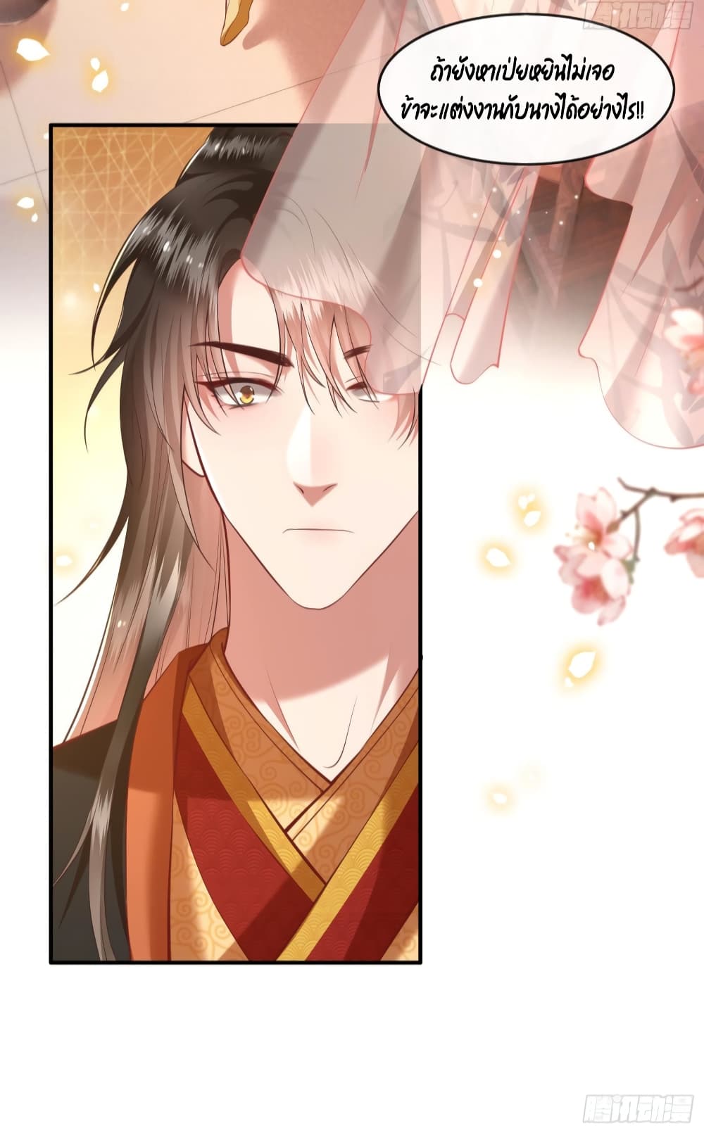 This Princess Lu Ziye รักวุ่นๆของเจ้าหญิงลู่จือเย่ 50-50