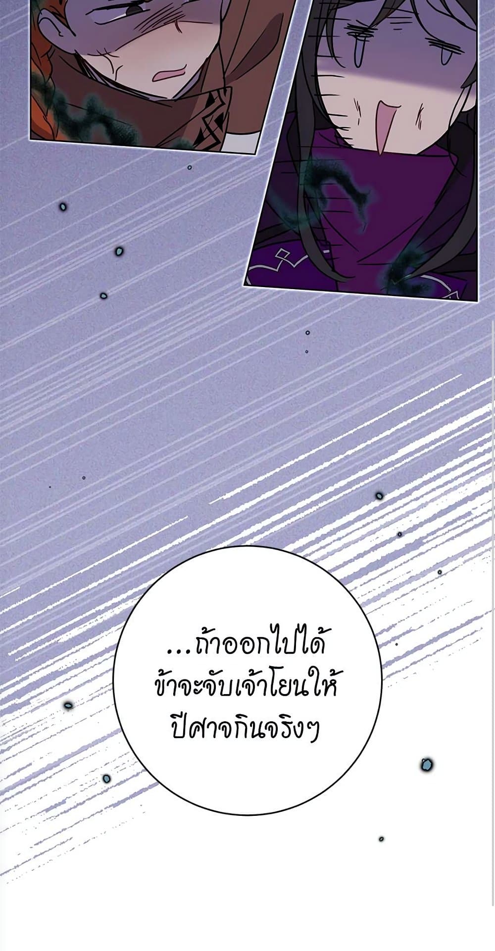 The Demonic Contract 74-74
