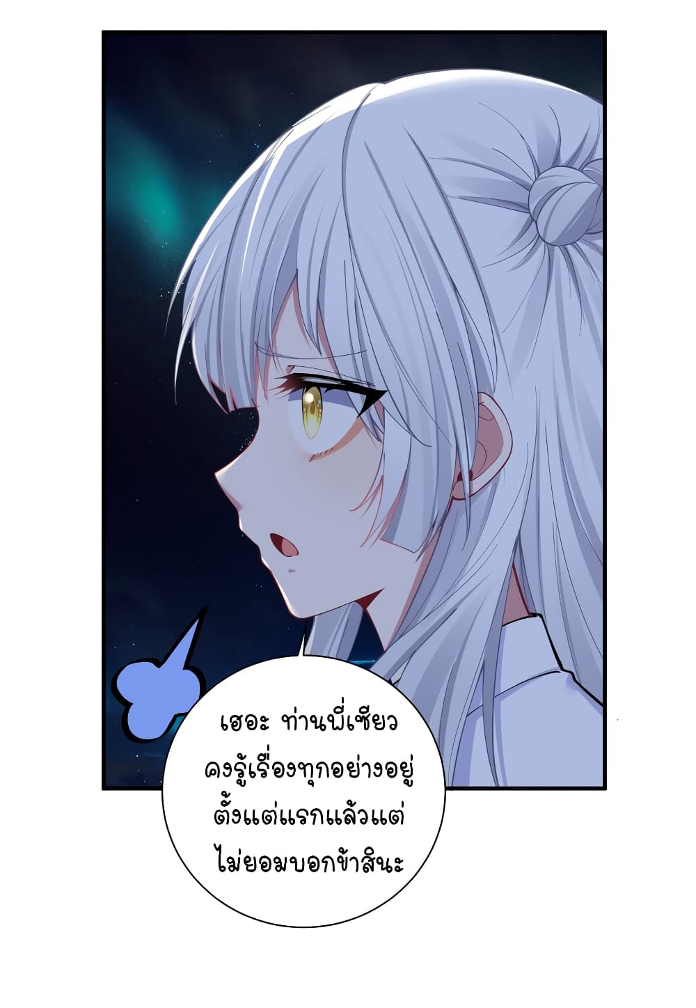 What Happended? Why I become to Girl? 120-120