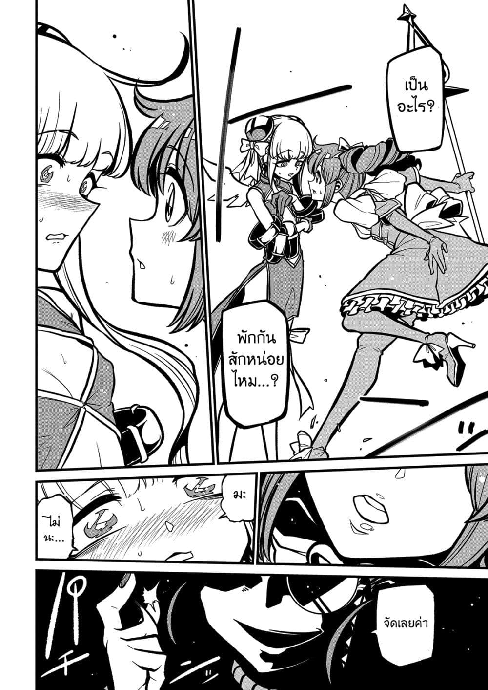 Looking up to Magical Girls 37-37