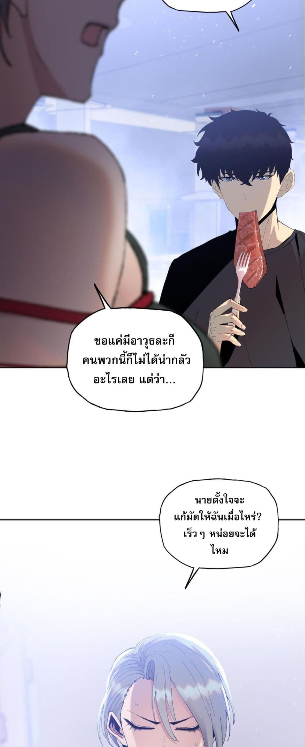 Doomsday Ruthless Man: Hoarding Trillions of Supplies at the Beginning ผู้โหดเหี้ยมวันโลกาวินาศ : กักตุนเสบียงนับล้านล้าน 14-14