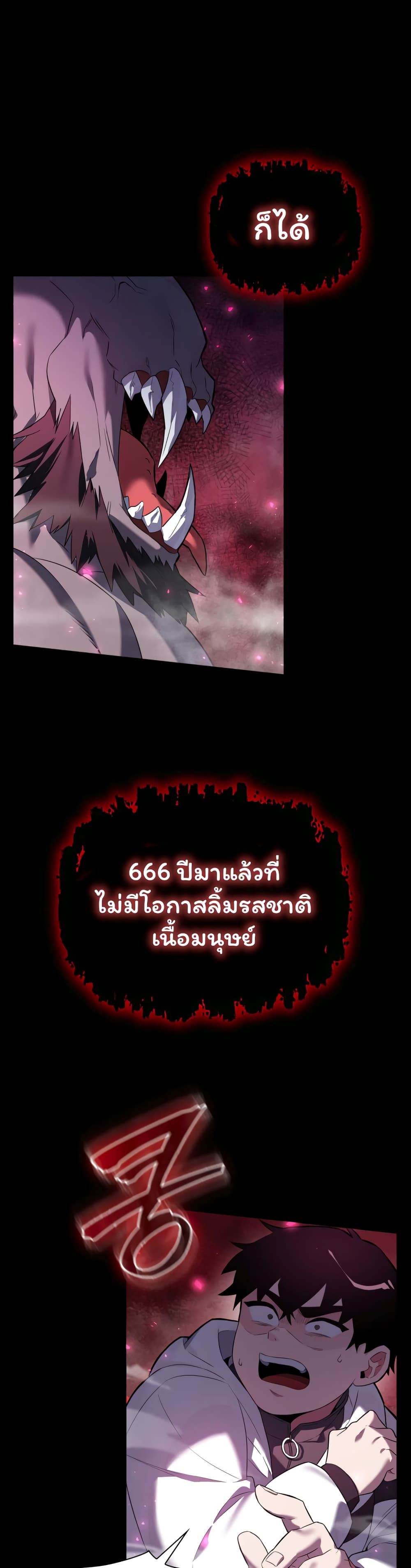 Night of the Ogre 1-1