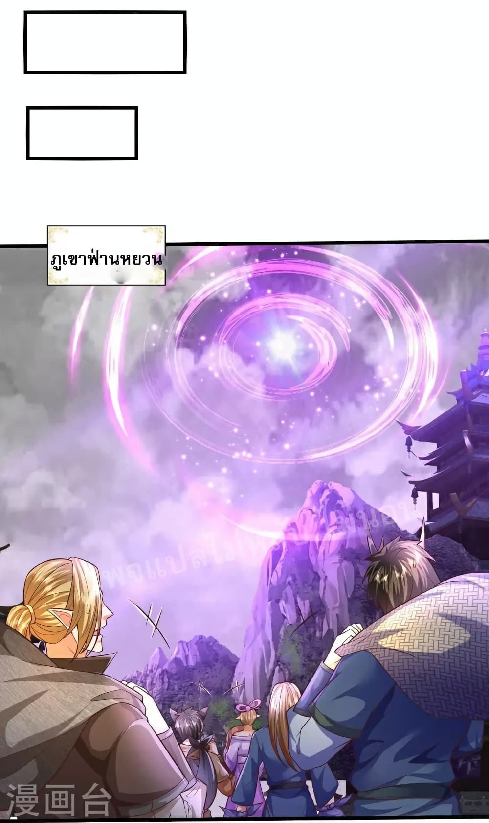 Ultimate Demon King System สุดยอดระบบเจ้าราชันย์ปีศาจ 90-90