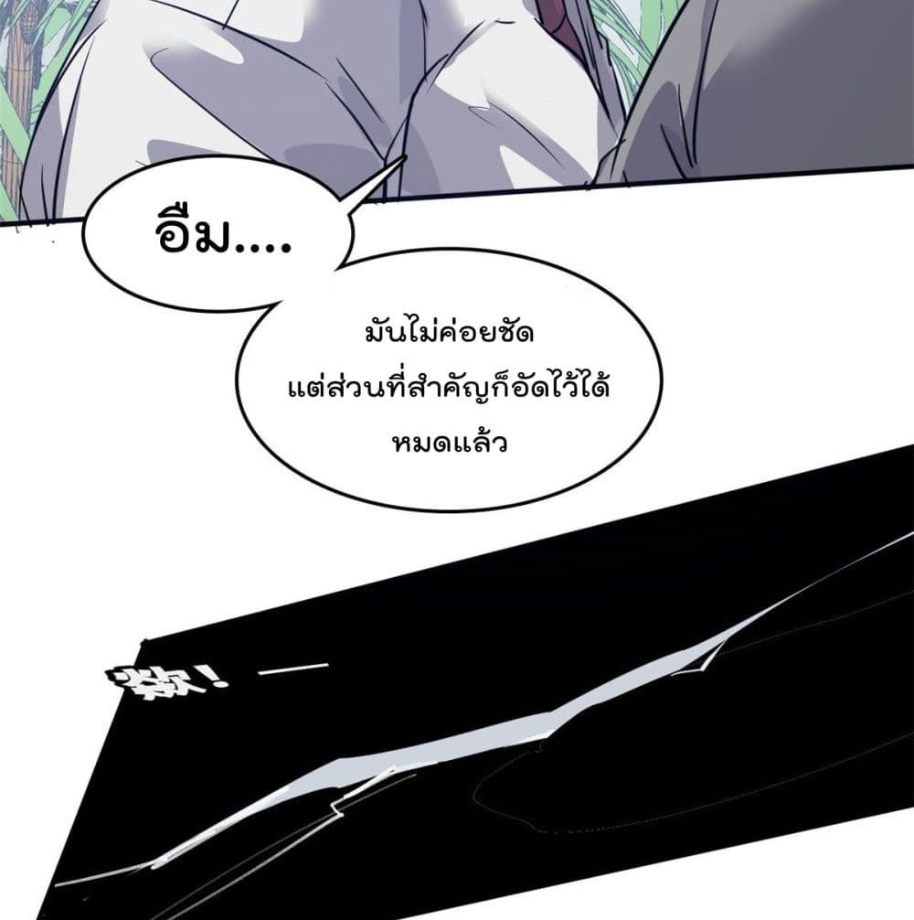 Who is My Fiance in Harem Girl ฮาเร็มเหล่าคู่หมั้นนี้ คนไหนกันแน่ค้าบ 44-44