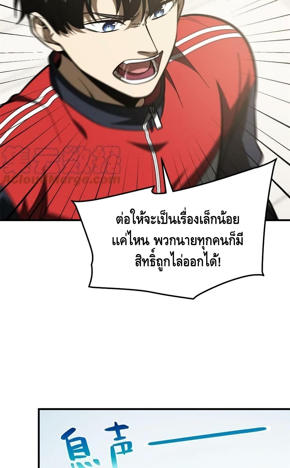 Global Martial Arts ระบบจอมยุทธสุดโกงแห่งโลกคู่ขนาน 178-178