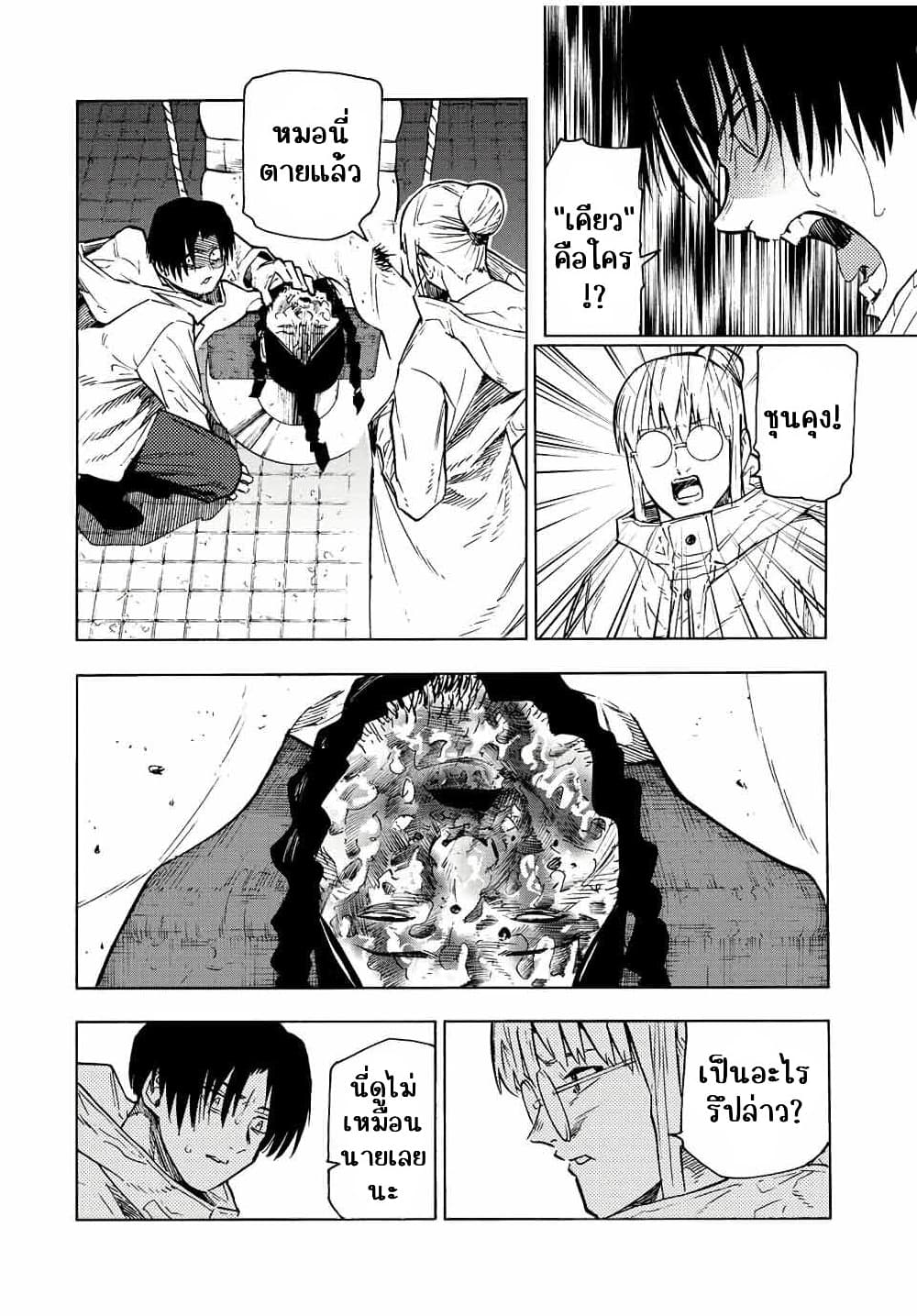 Juujika no Rokunin กางเขนสีชาด 100-100