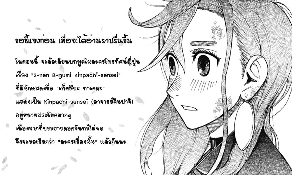 Dandadan 11-ส้มเน่านี่นา