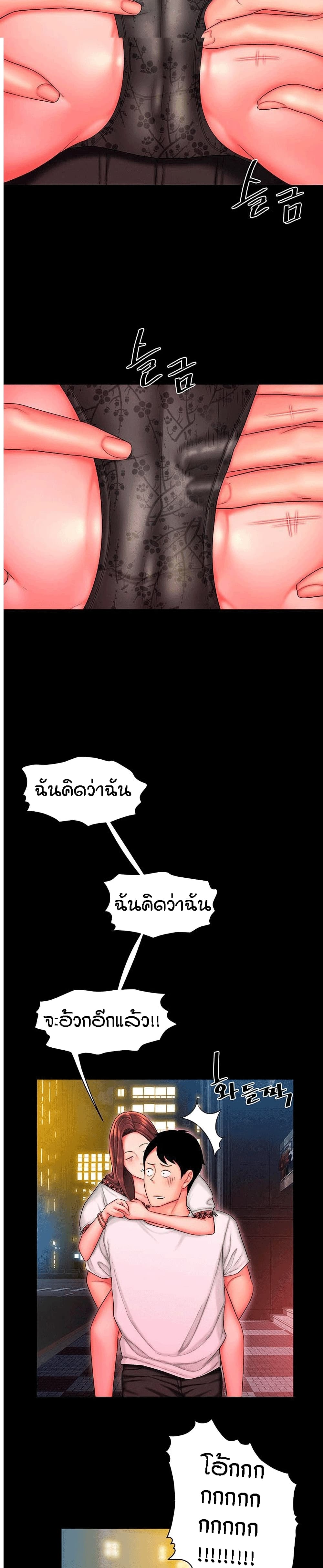 Delivery Man 29-29