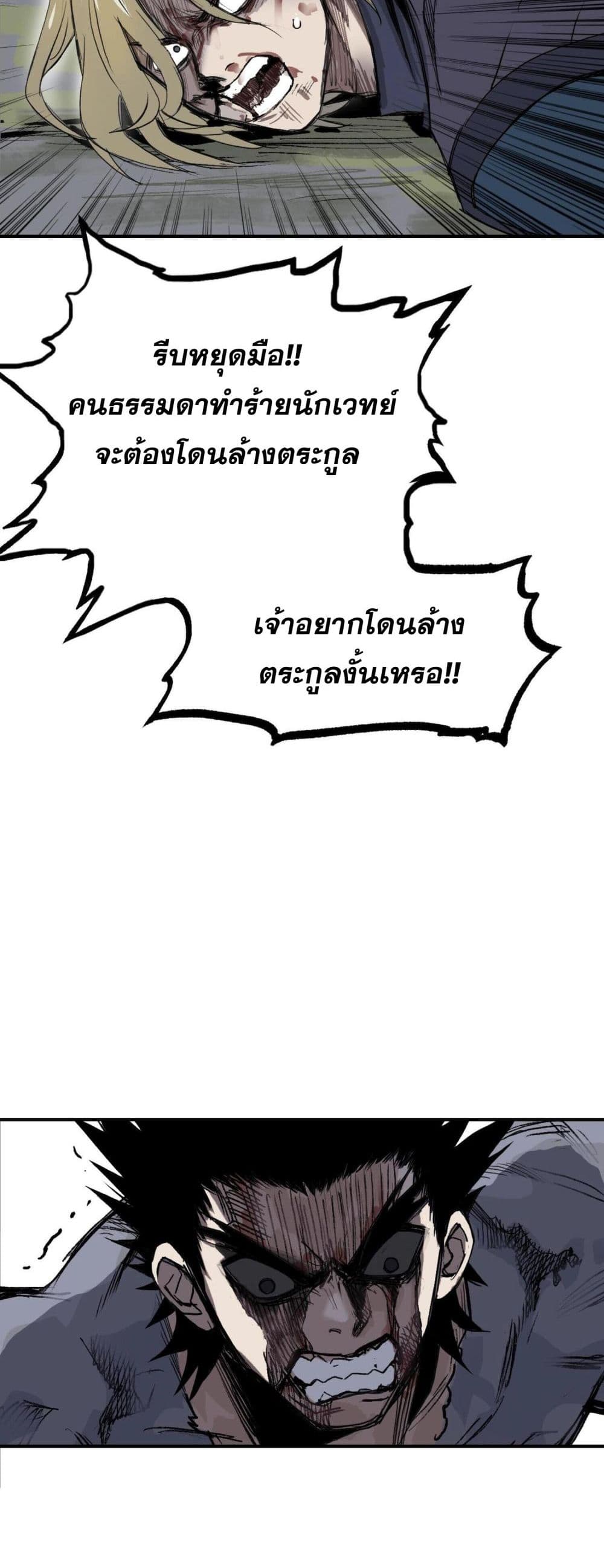 Mage Muscle 1-1