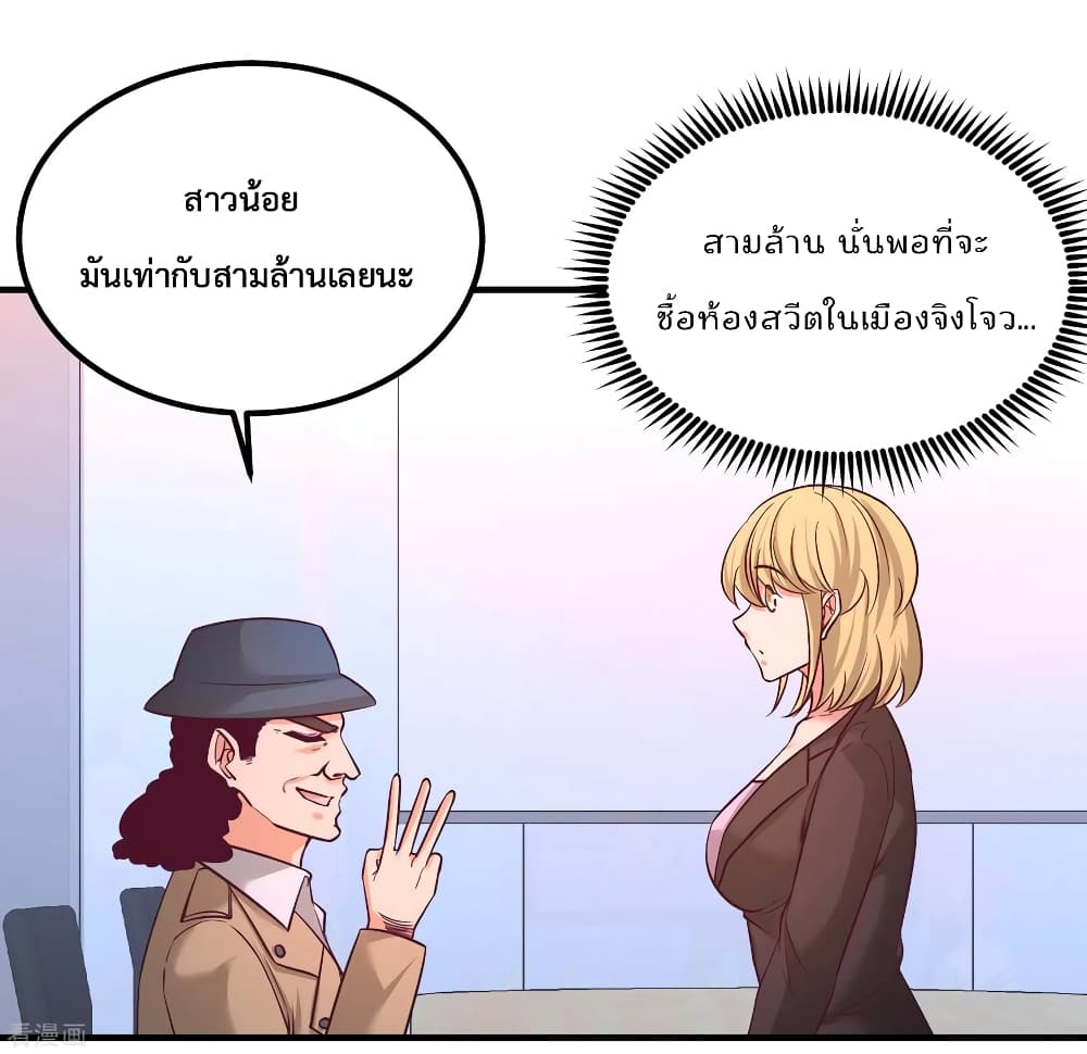 Dragon King Hall ราชันมังกรแห่งใต้ดิน 60-60
