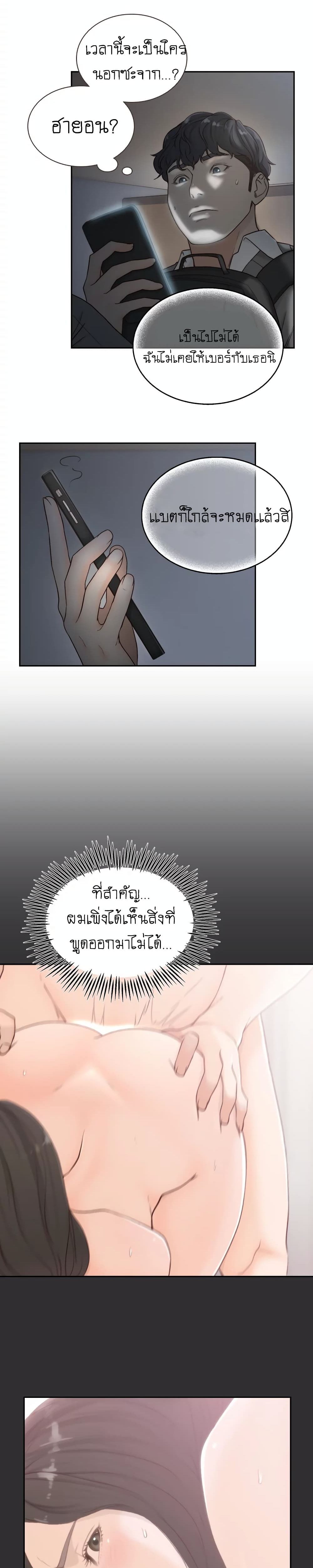 Ex-Girlfriend Comic Fa 7-7