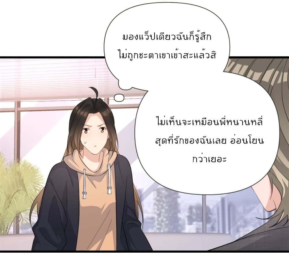 Remember Me? จำฉันได้หรือเปล่า? 141-141