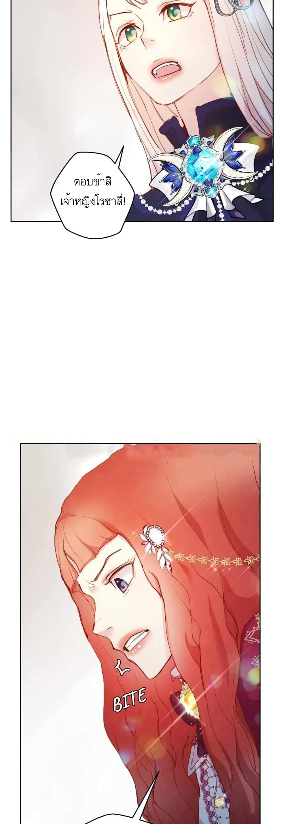 A Fake Princess’s Survival Diary 11-11