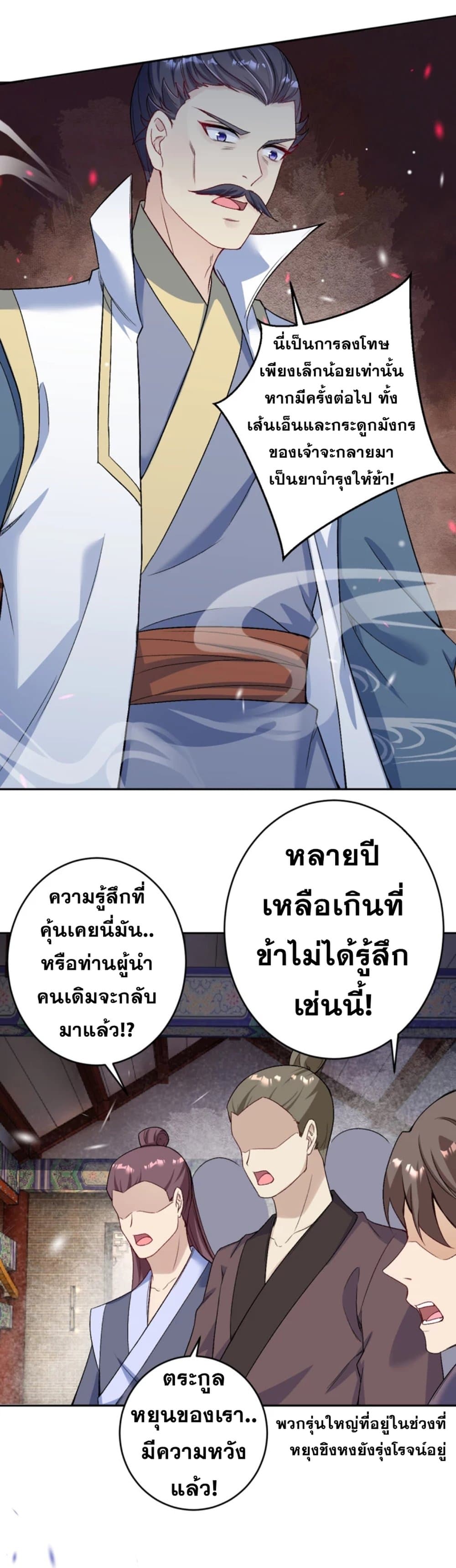 Against the Gods อสูรพลิกฟ้า 345-345