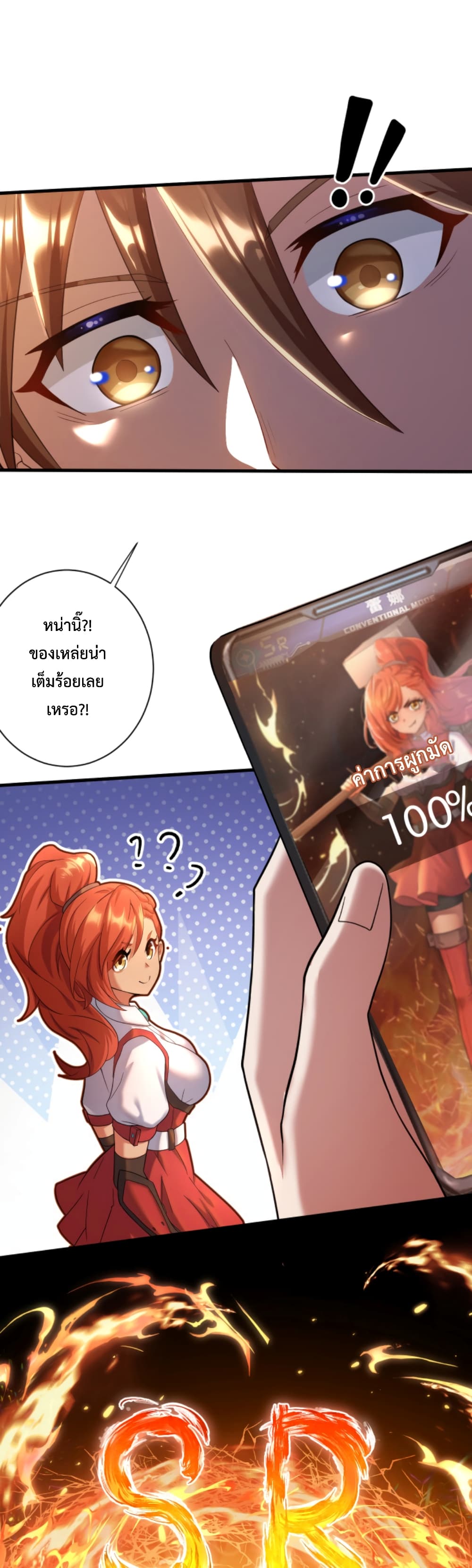 Become Immortal with Gacha 14-14