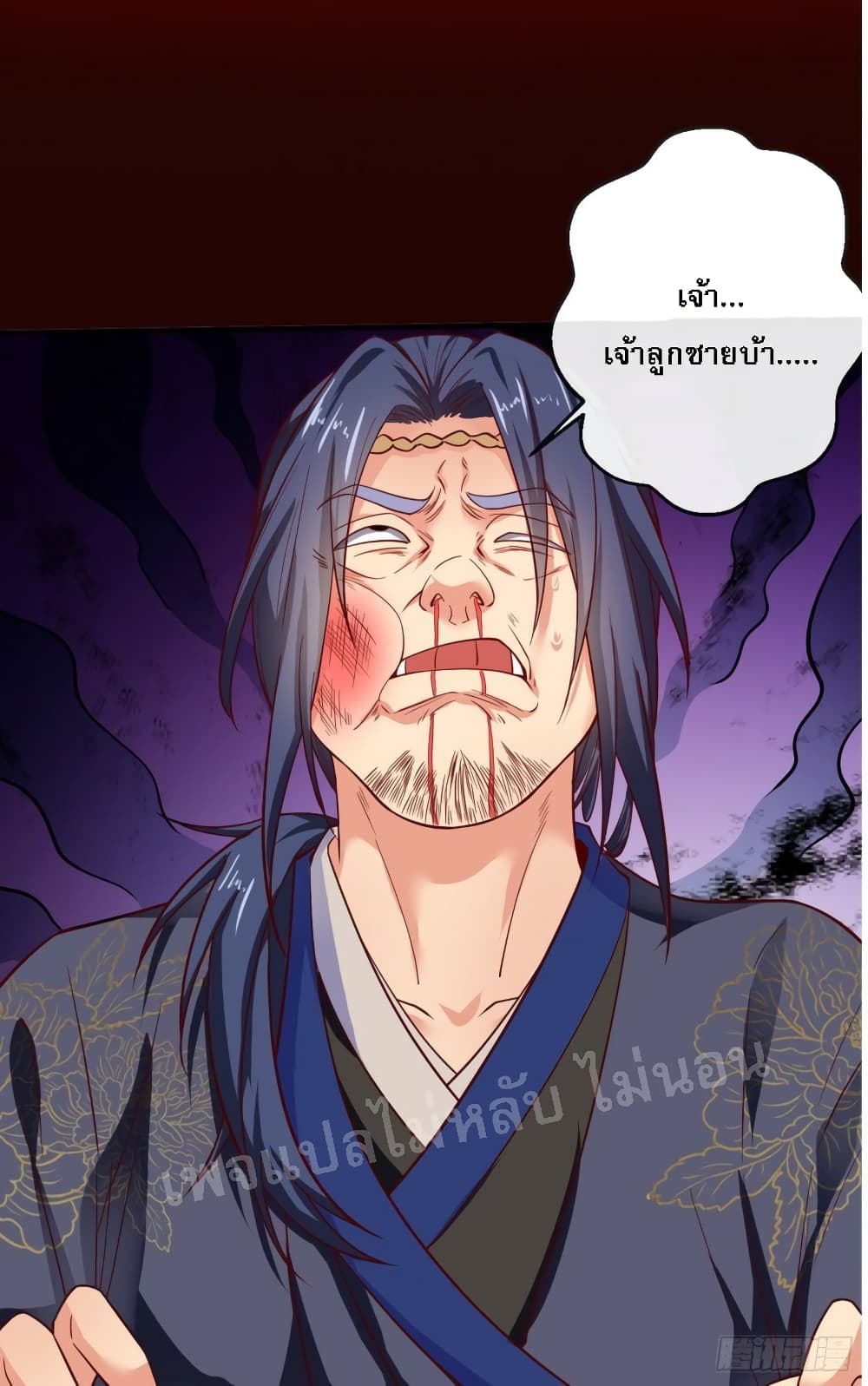 I Am The Great Supreme God ข้านี่แหละคือมหาเทพผู้ยิ่งใหญ่ 0-0