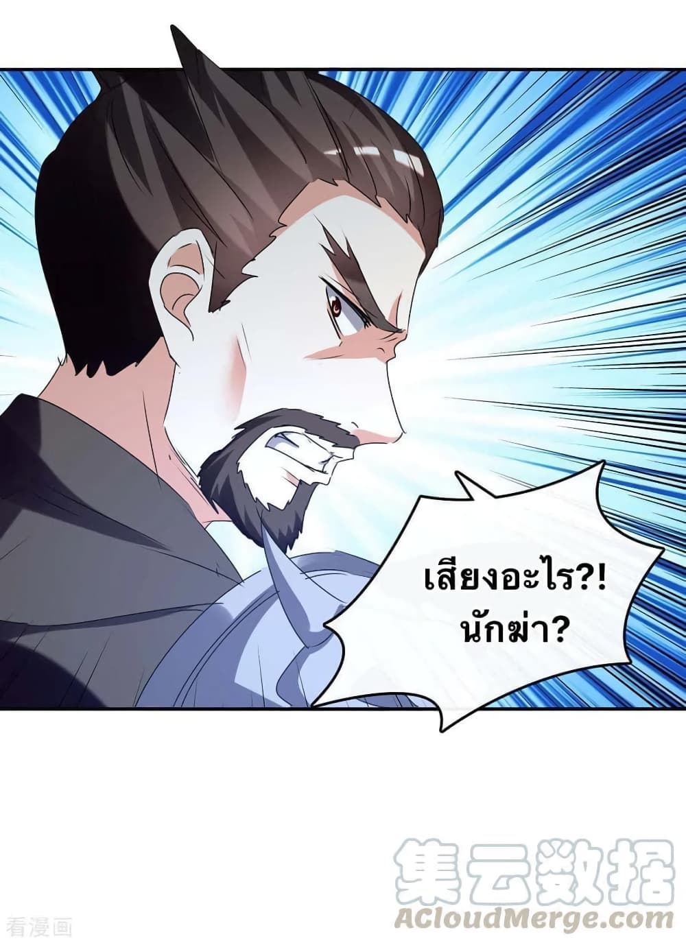 Strongest Leveling 243-243