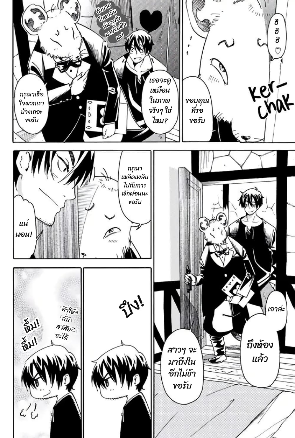 29-sai Hitorimi Chuuken Boukensha no Nichijou 8.5.1-8.5.1