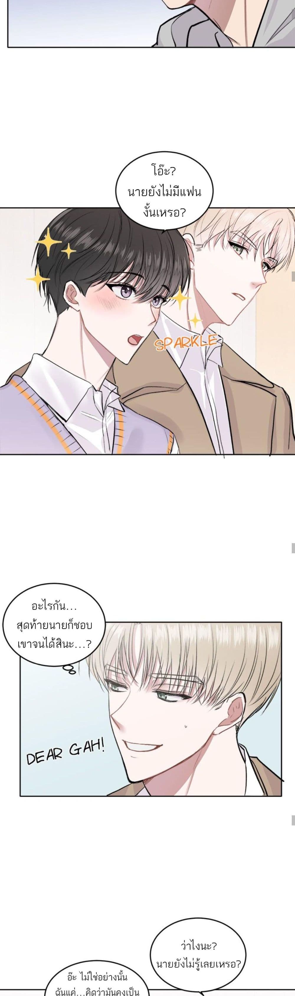 Don't Cry, Sunbae! 4-4