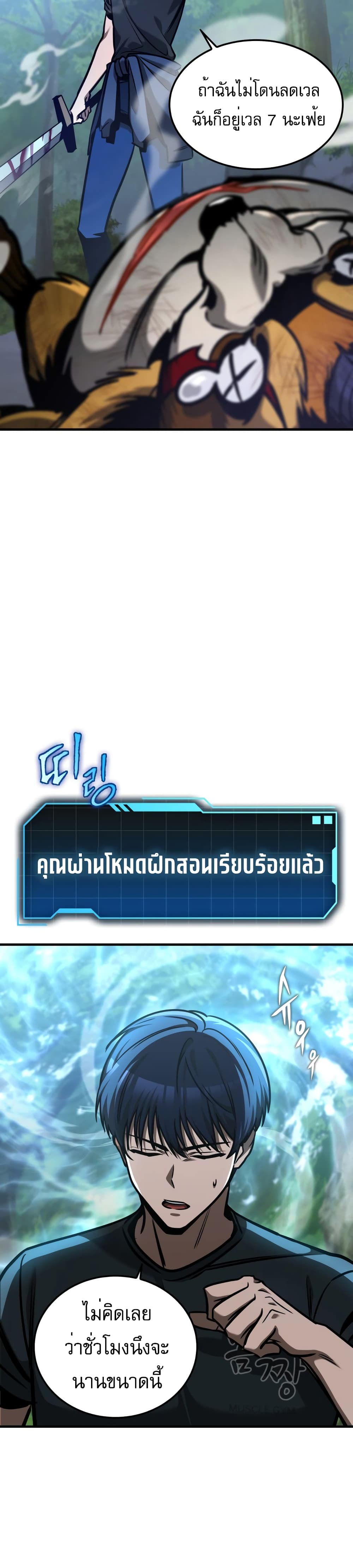 My Exclusive Tower Guide 2-2