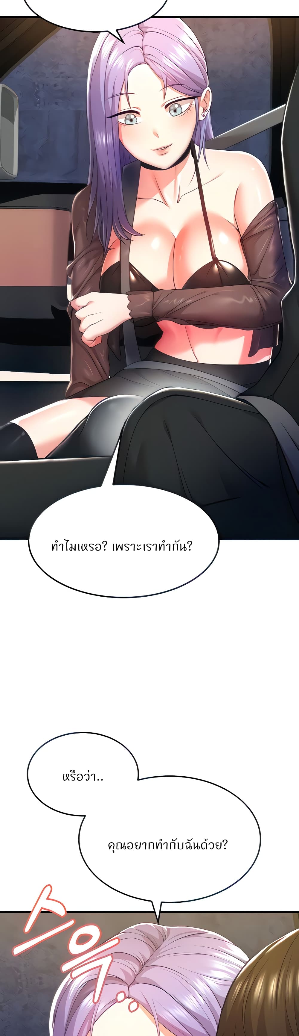 Sextertainment 2-2